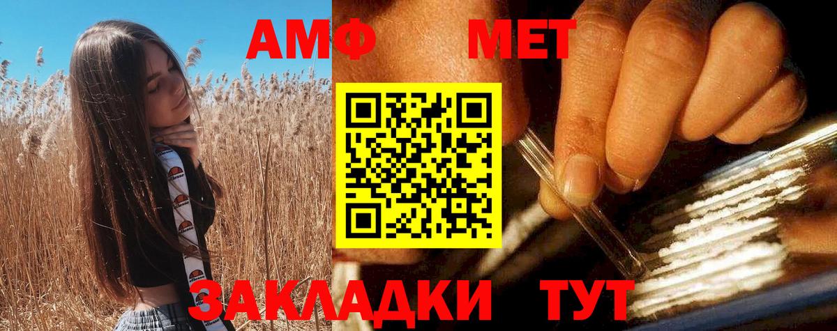 АМФ VHQ Муром