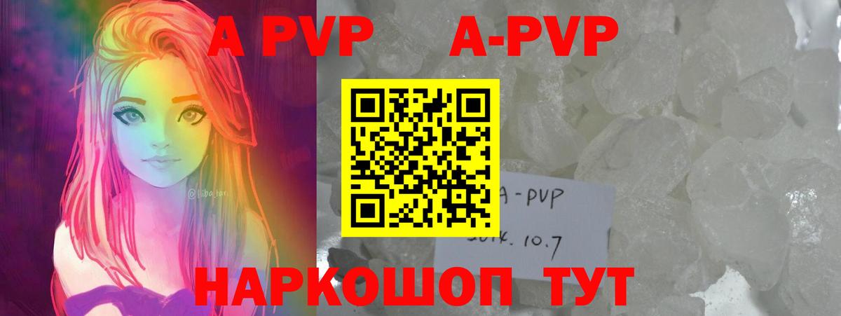 Alfa_PVP VHQ  А ПВП Соль  Альфа ПВП кристаллы  Муром  Вход с VPN 
