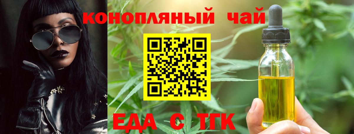 Муром  Печенье с ТГК марихуана  Вход с VPN 