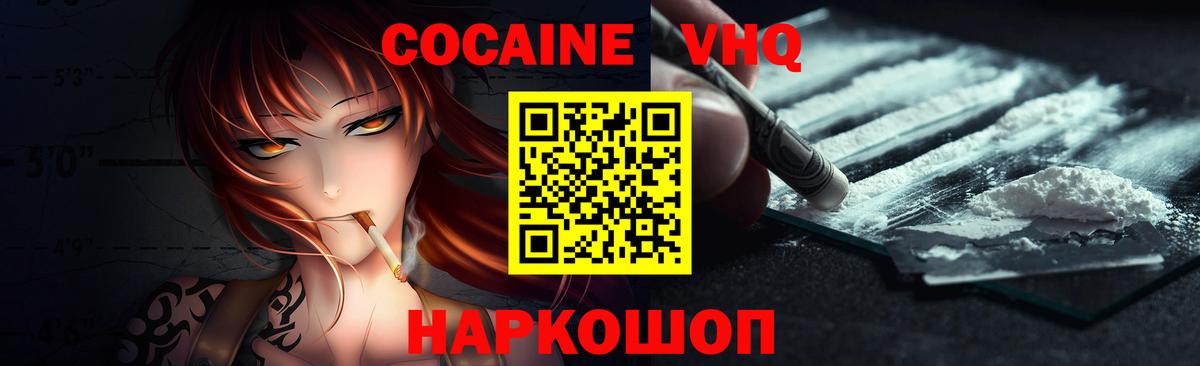 Муром  Cocaine 98%  COCAIN Columbia  Вход с VPN 