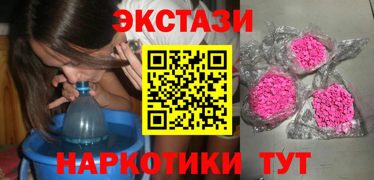 ЭКСТАЗИ  Вход с VPN  Ecstasy Punisher  Муром  Ecstasy ешки 