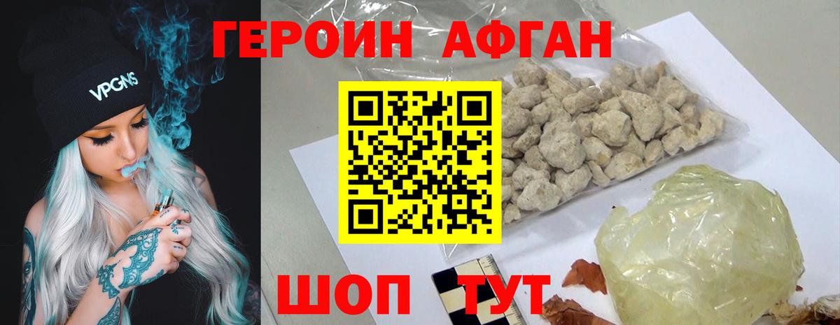 ГЕРОИН Heroin  Вход с VPN  Муром 