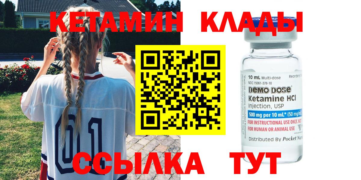 КЕТАМИН ketamine Муром