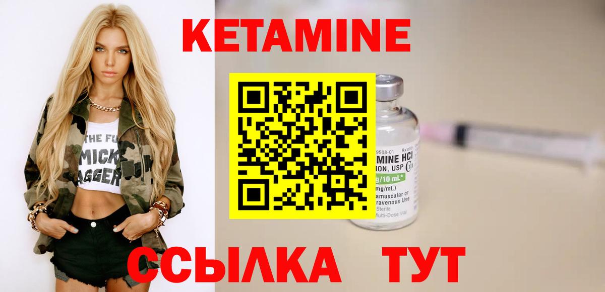 Муром  КЕТАМИН VHQ  КЕТАМИН VHQ  Вход с VPN 