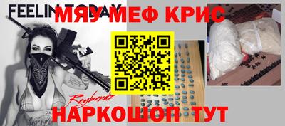мяу мяу кристалл Тара