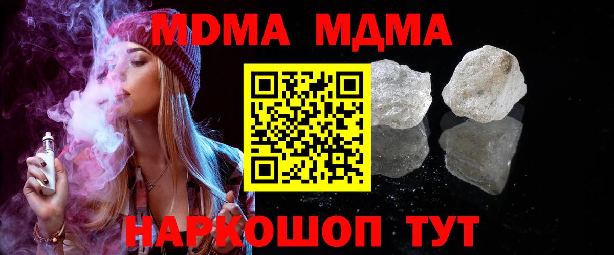 Муром  MDMA молли  МДМА кристаллы  MDMA  Вход с VPN 