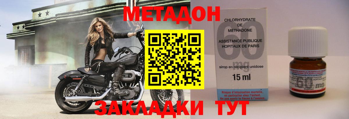 Муром  Метадон methadone  Вход с VPN  Метадон белоснежный 